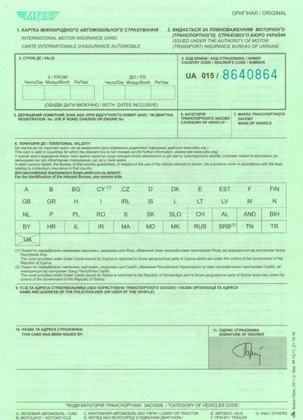 страховка зеленая карта, зеленая карта, зеленая карта водителям, оформить зеленую карту