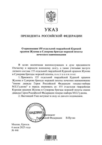 указ Путина