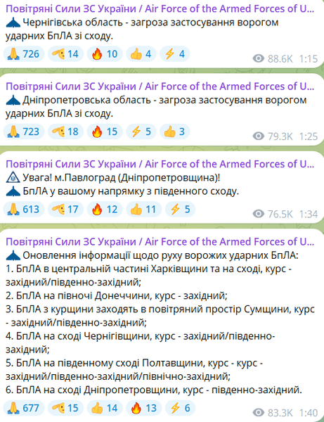 атака шахедами, шахед, дрон шахед