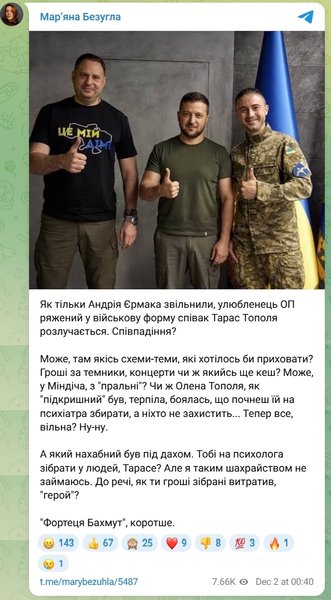 Марьяна Безуглая о тополе