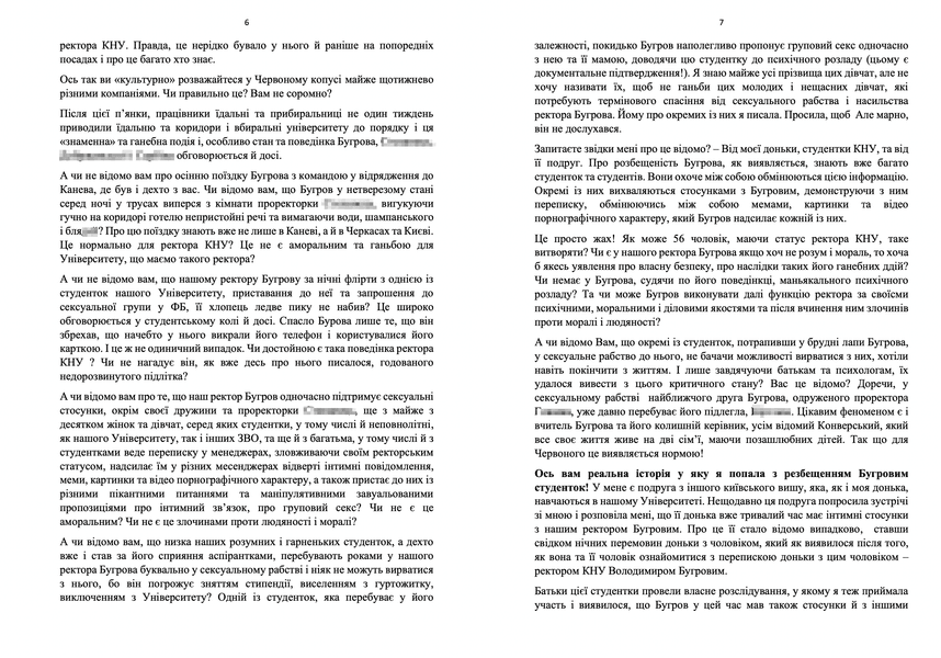 бугров володимир анатолійович, бугров, бугров кну, ректор кну, ректор кну шевченка, владимир бугров
