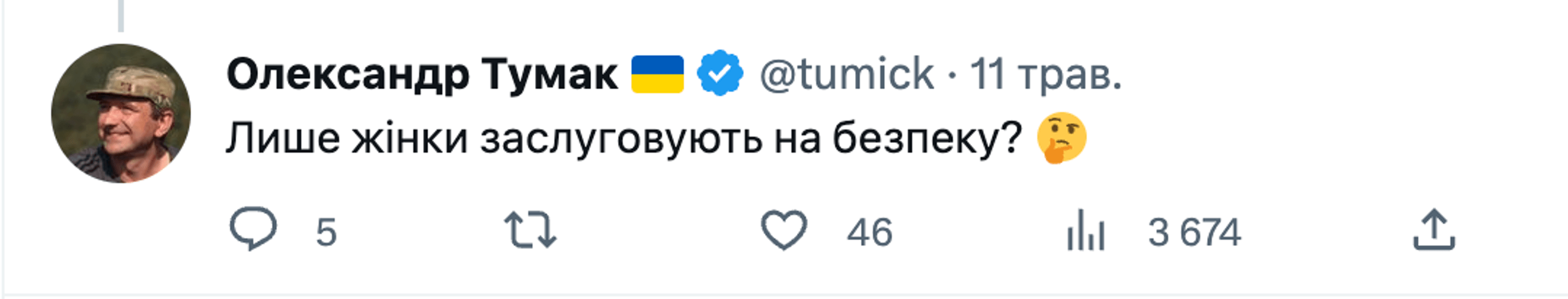 жіночі вагони, коментарі