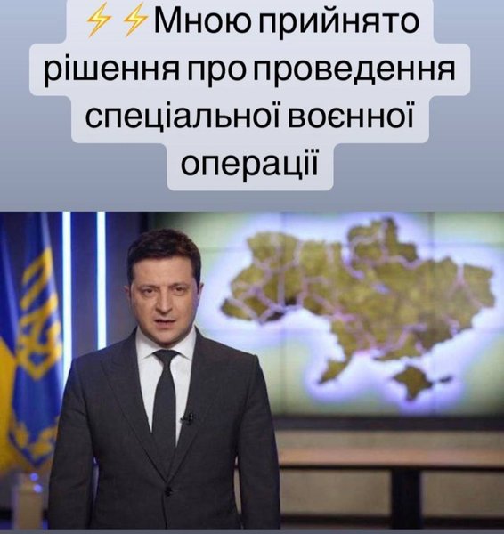 мем спецоперація, мем зелений, мем крим