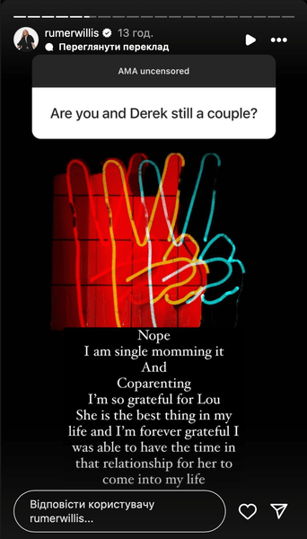 Дочь Брюса Уиллиса разошлась с бойфрендом