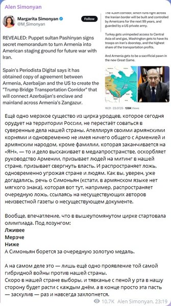 Ален Симонян