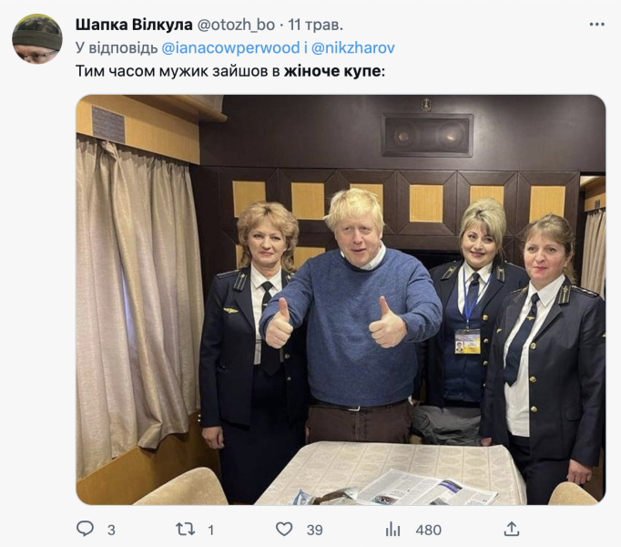 дамско купе мем