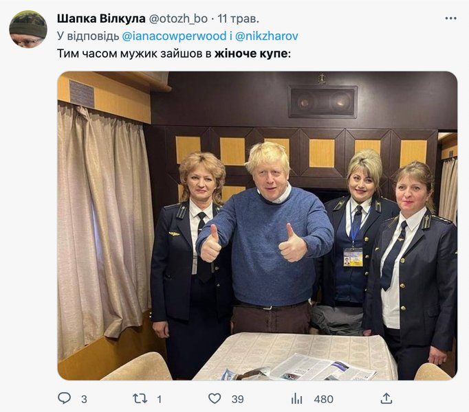 жіночий вагон, жіноче купе, мем