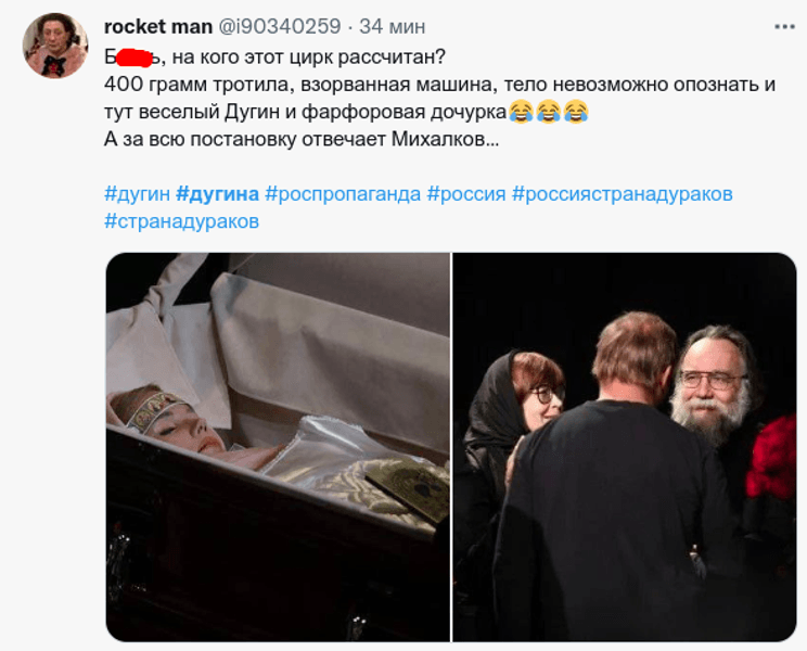 Дарья Дугина похороны церемония прощания гроб Дугин инсценировка