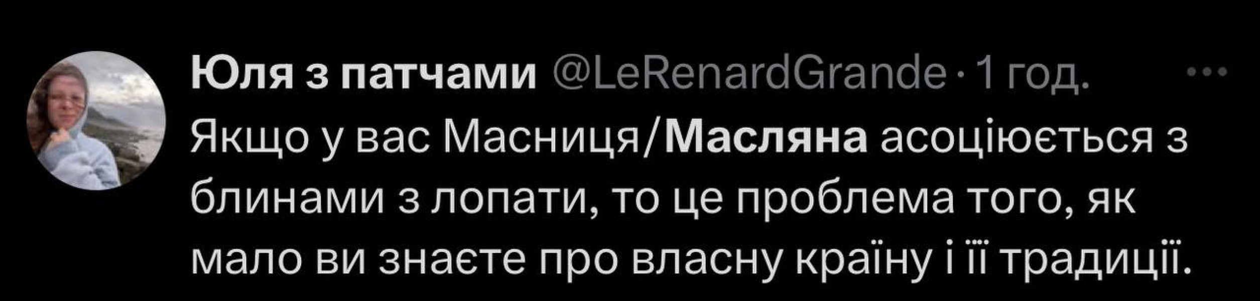 "Масляна чи Масниця": у мережі розгорівся скандал через давнє свято (фото, відео)