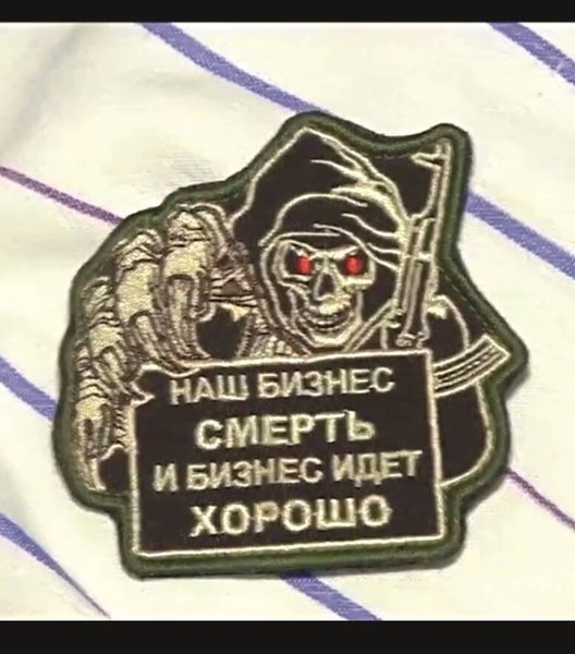   Знак отличия. Нашивка, найденная при задержании наемников в Минске 