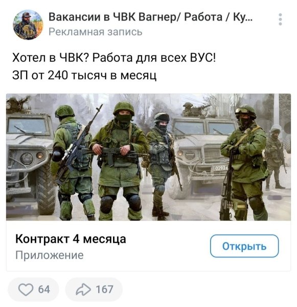 Почему ЧВК Вагнер не сажают по статье 