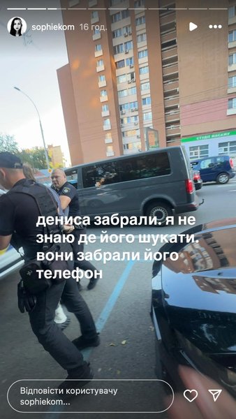 София Комендант