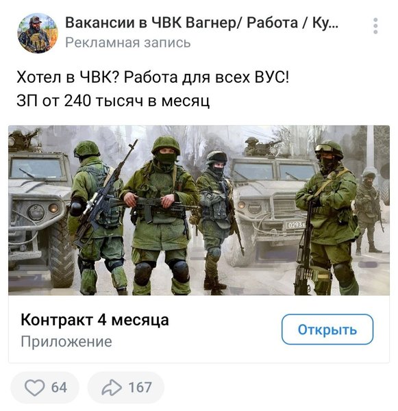 Вагнер