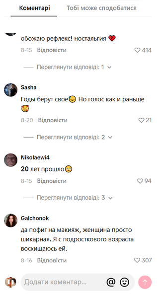 группа Reflex, изменение внешности Обсуждение в комментариях