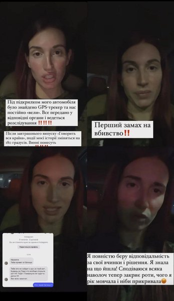 Евгению Эмеральд и ее охранника пытались убить