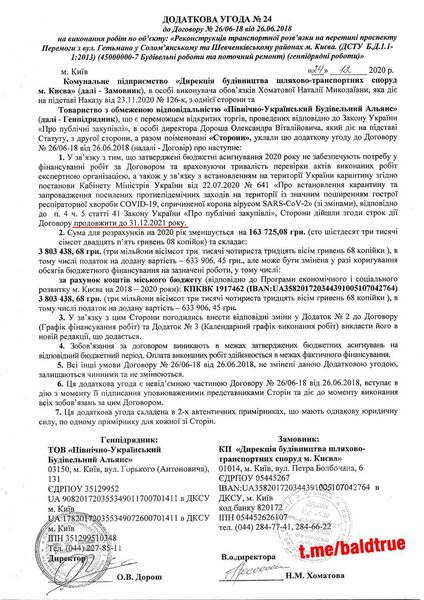 Шулявский мост, кличко, ремонт, реконструкция