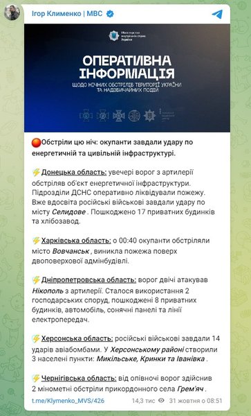 Скриншот из публикации ДТЭК, Игорь Клименко