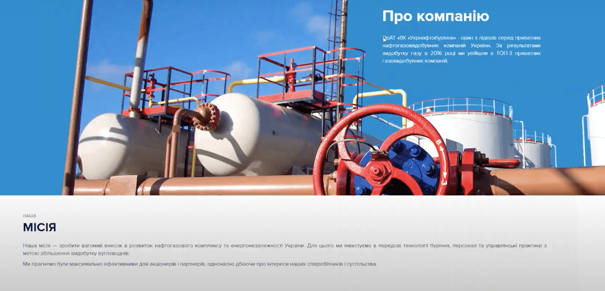 Компания UNB