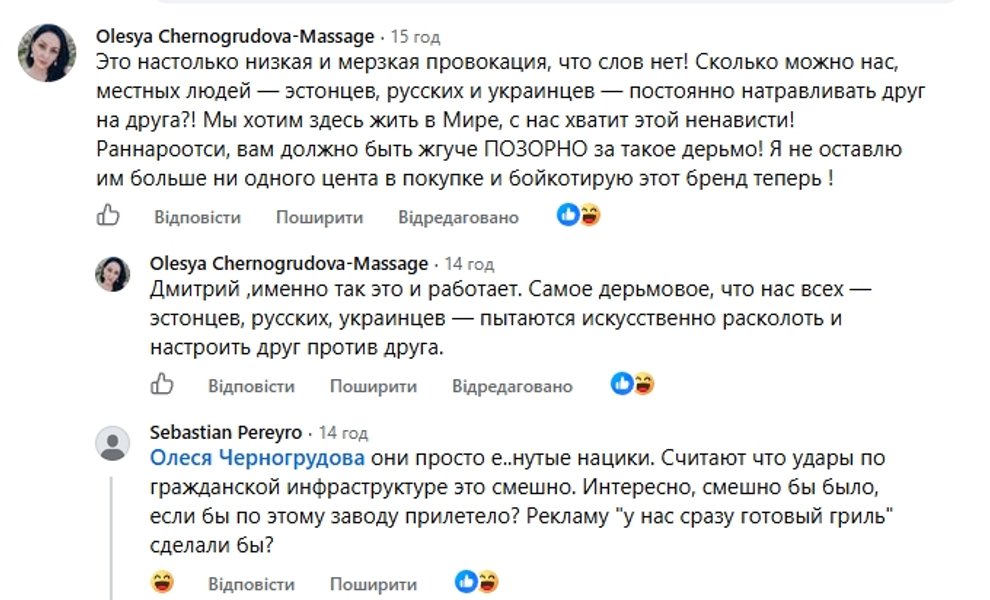 эстония реклама россияне эстония реклама россияне ущемились