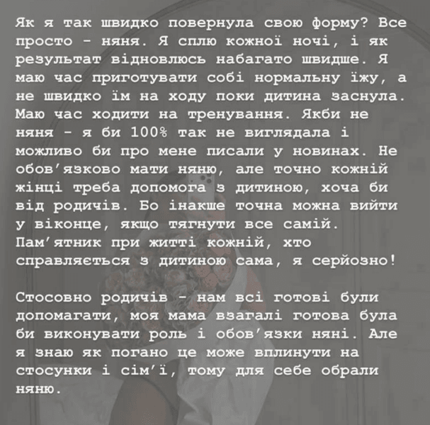 Манекен рассказала о нянях для сына