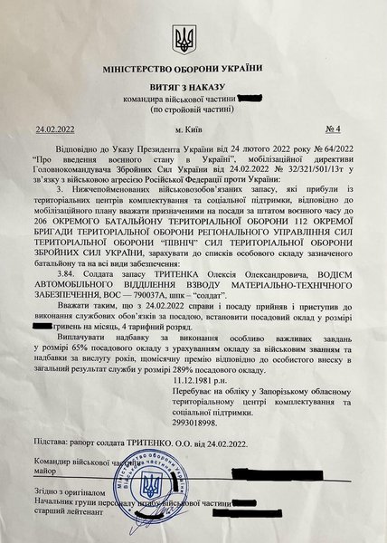 алексей Тритенко