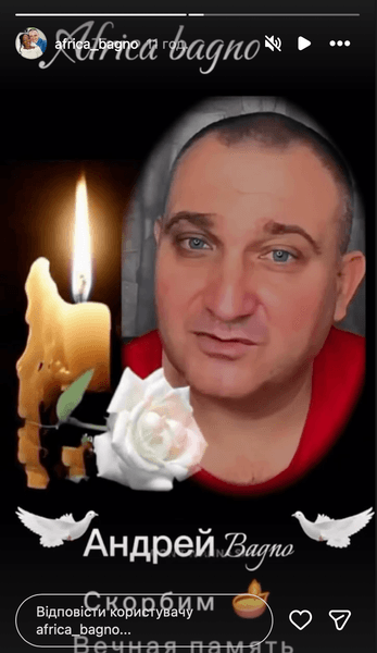 Андрей Багно