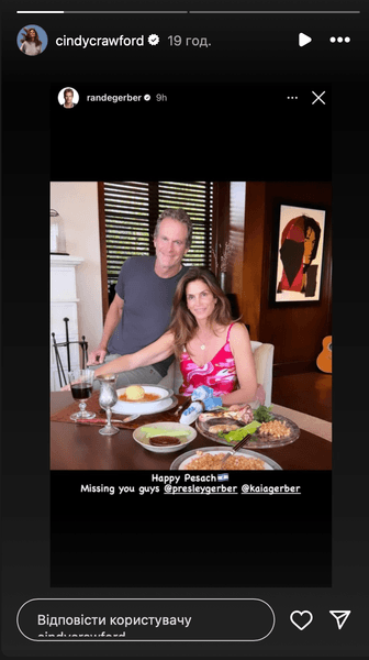 Синди Кроуфорд и Рэнди Гербер