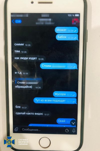 минирование, чат минирование, заминировать вуз, ФСБ, СБУ