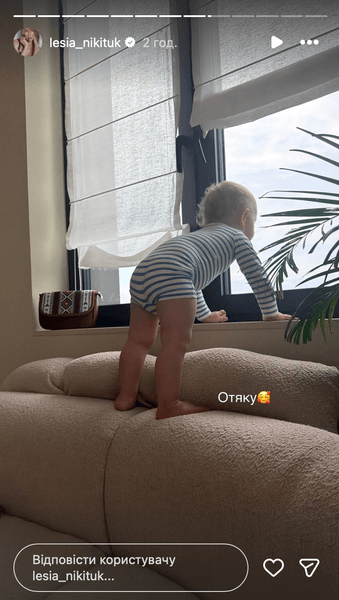 сын леси никитюк