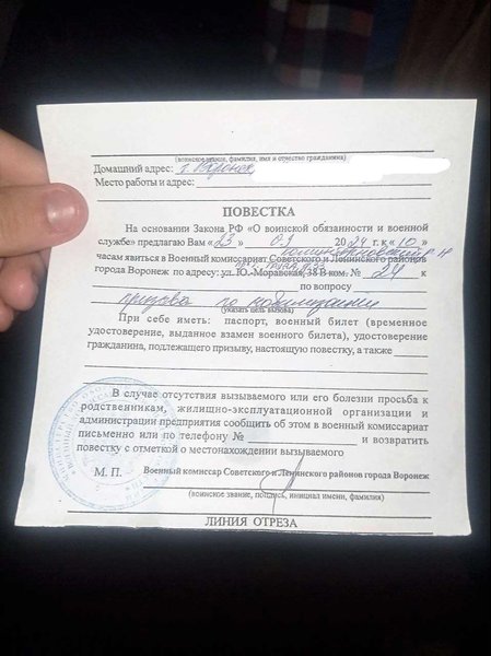 москва повестка, раздача повесток, россия повестка, военкоматы, повестка в военкомат
