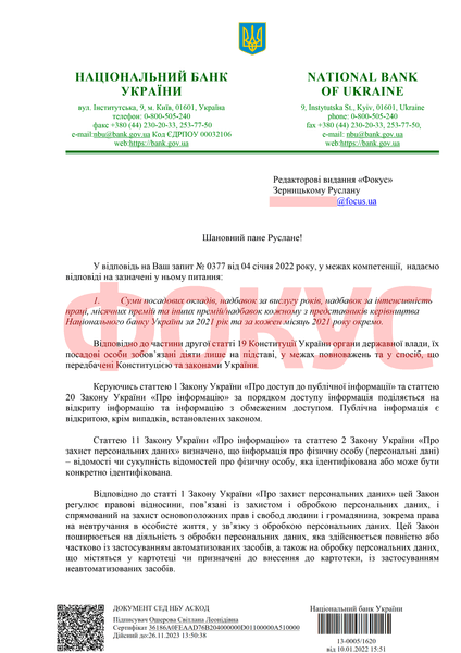 НБУ, содержание НБУ, бюджет НБУ, финансирование НБУ, сколько тратит НБУ, НБУ зарплата