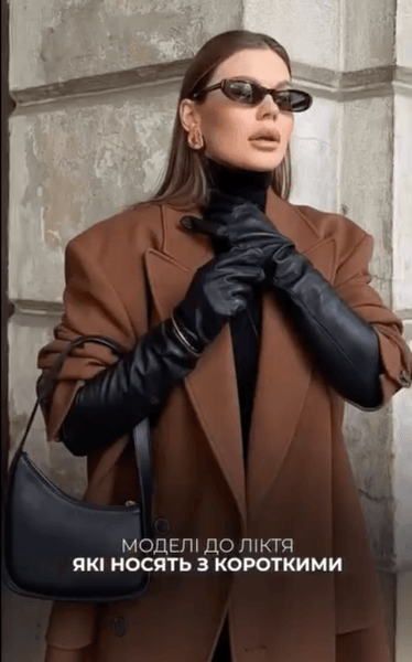 перчатки 1 Длинные перчатки