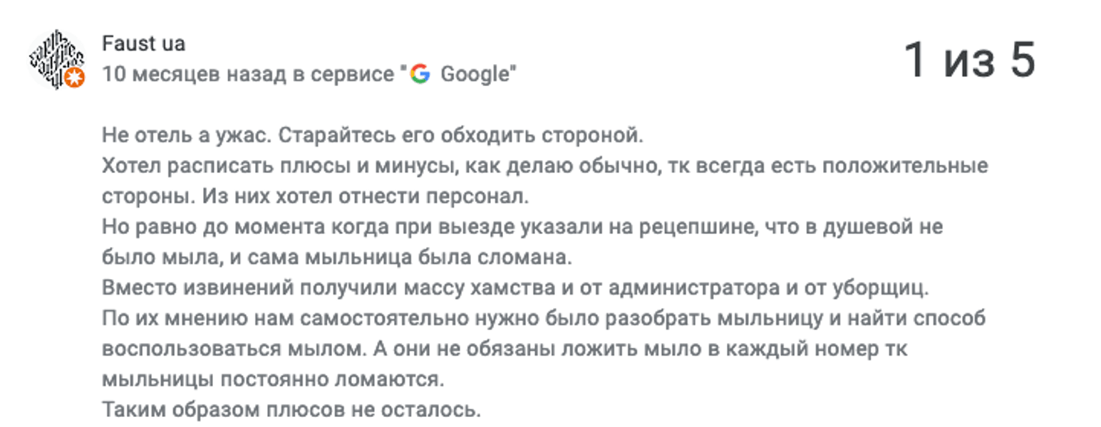 Драка в карпатском отеле - что пишут другие туристы