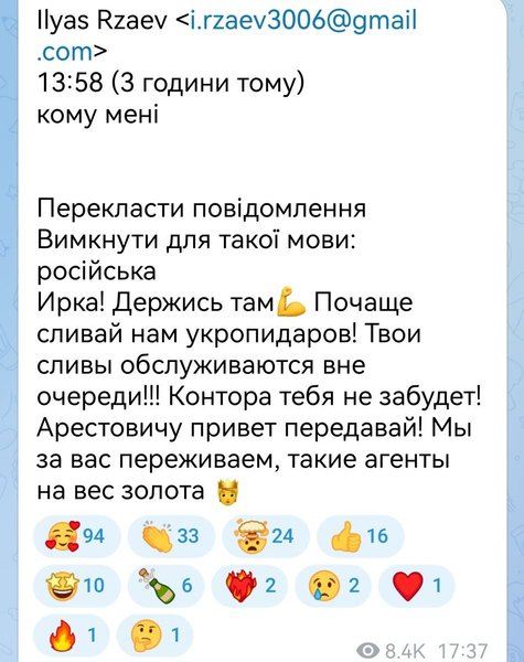 Ирина Фарион, письма, скандал, студент, Крым