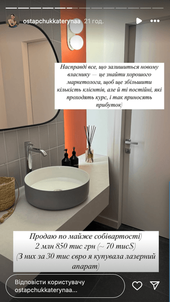 бизнес жены Остапчука