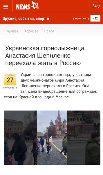 РосСМИ подхватили фейк