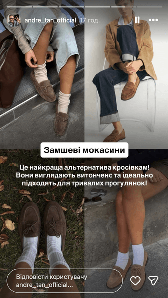 Замшеві мокасини