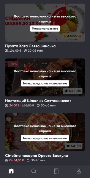 Служба доставки Bolt Food