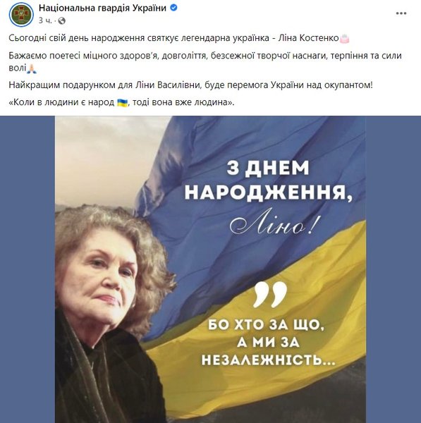 Лина Костенко