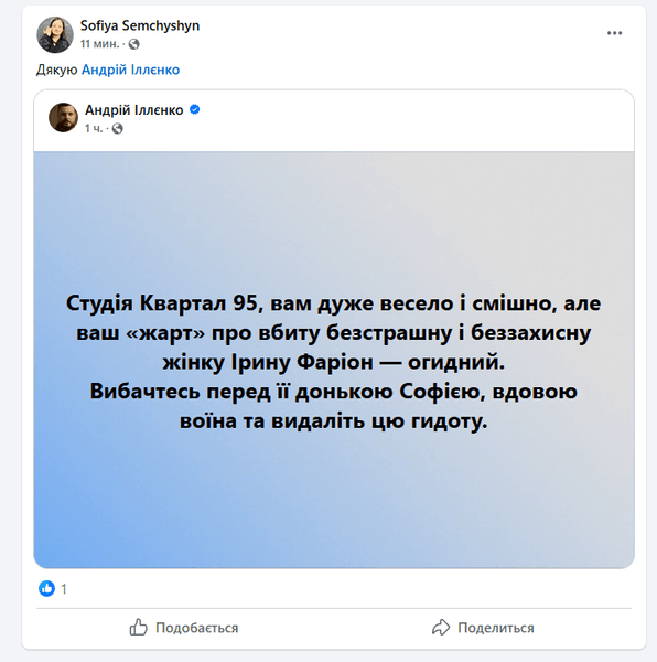 фарион квартал 95