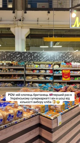 Хліб у супермаркеті, прилавки