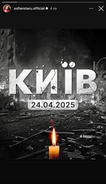 Софія Ротару відреагувала на обстріл Києва