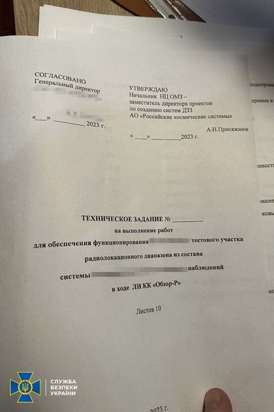 Харьков, СБУ, Служба безопасности Украины, сотрудничество с РФ, Роскосмос, спутники, спутники
