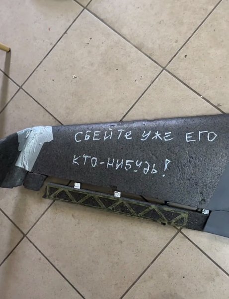 Збитий дрон Черника-2