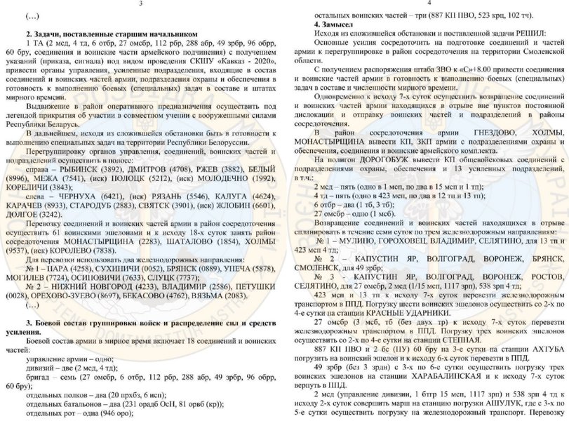 ГУР МО, оккупация Беларуси, российские войска в беларуси