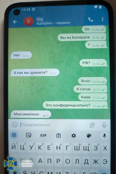 СБУ, корректировщик, информатор, агент РФ, обстрел Киева, Киев