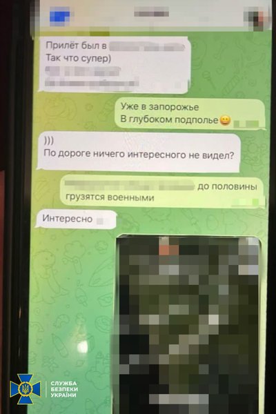 агент рф, сбу