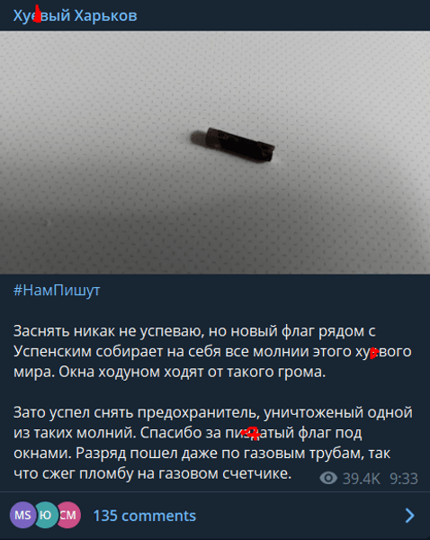 блискавки в харкові