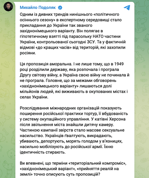 вступ України до НАТО, Україна НАТО
