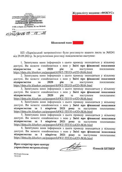 Убытки Харьковского Метрополитена, убытки Харьковского метро, метро харькова, метро в харькове